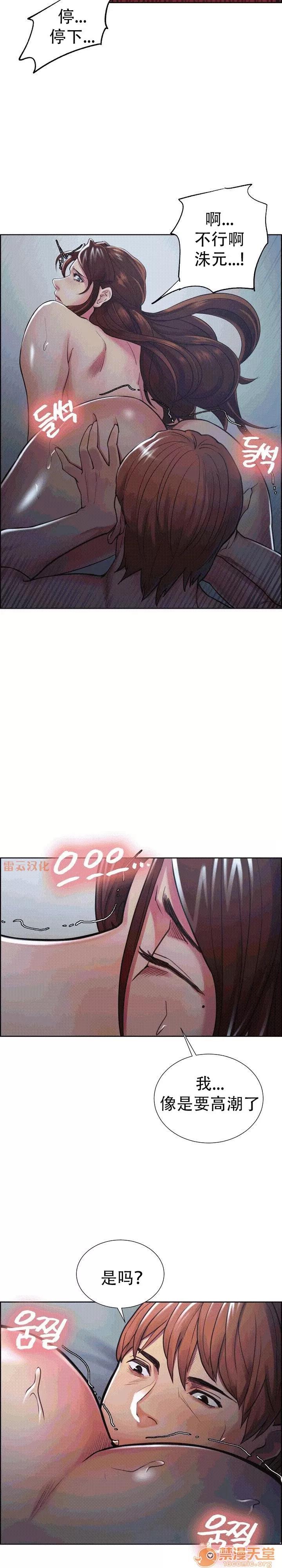 嶽母家的刺激生活 嶽母家的刺激生活 09 第16页
