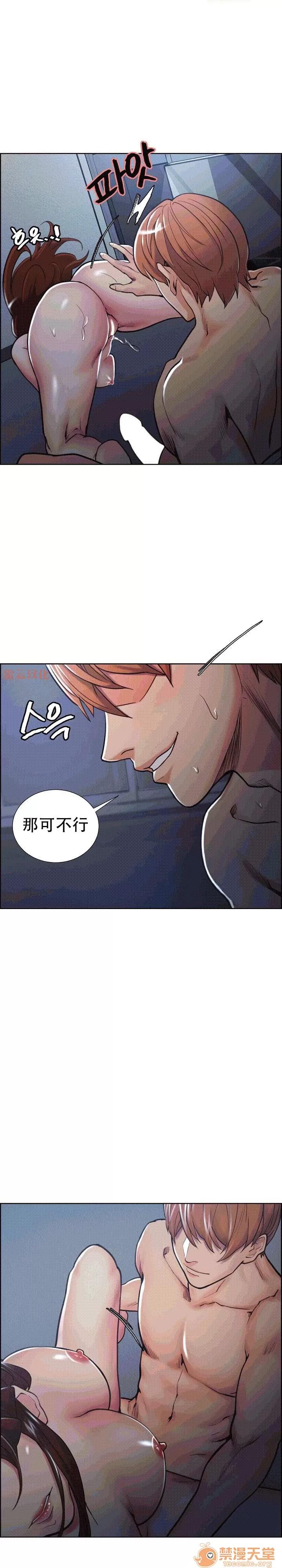 嶽母家的刺激生活 嶽母家的刺激生活 09 第17页