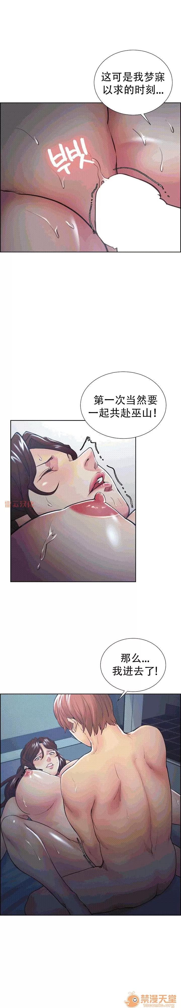 嶽母家的刺激生活 嶽母家的刺激生活 09 第18页