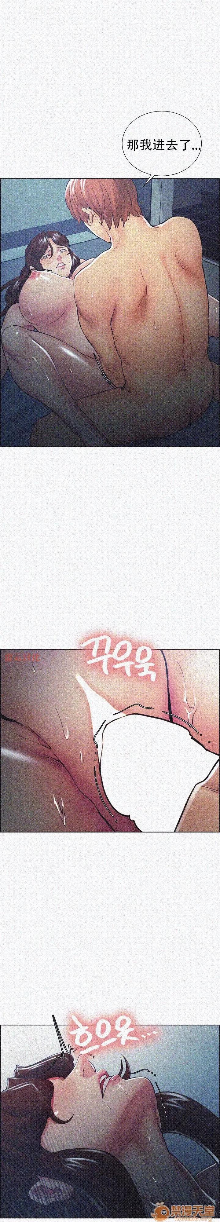 嶽母家的刺激生活 嶽母家的刺激生活 09 第21页