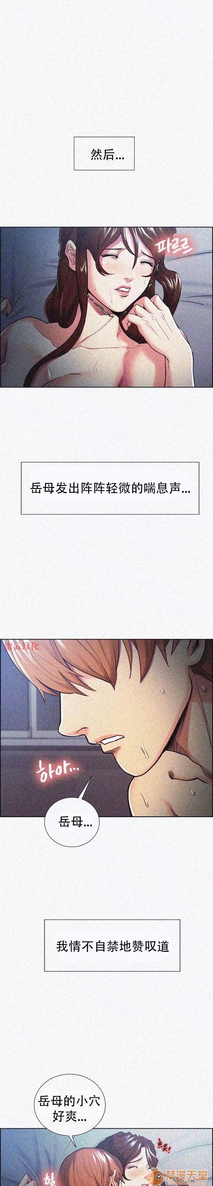 嶽母家的刺激生活 嶽母家的刺激生活 09 第24页