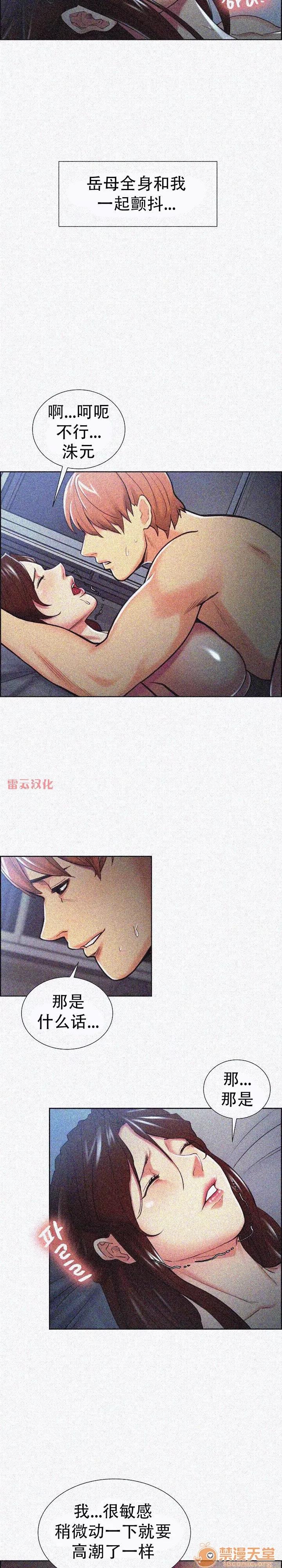 嶽母家的刺激生活 嶽母家的刺激生活 09 第27页