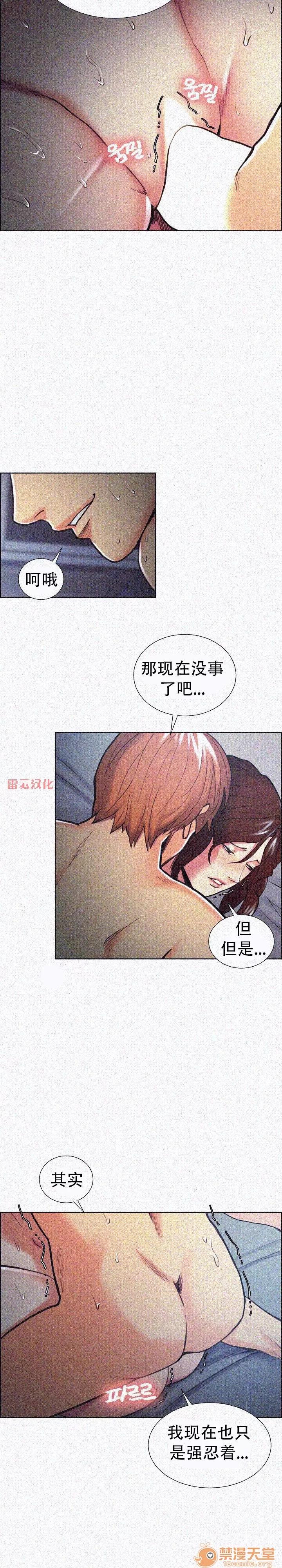 嶽母家的刺激生活 嶽母家的刺激生活 09 第28页