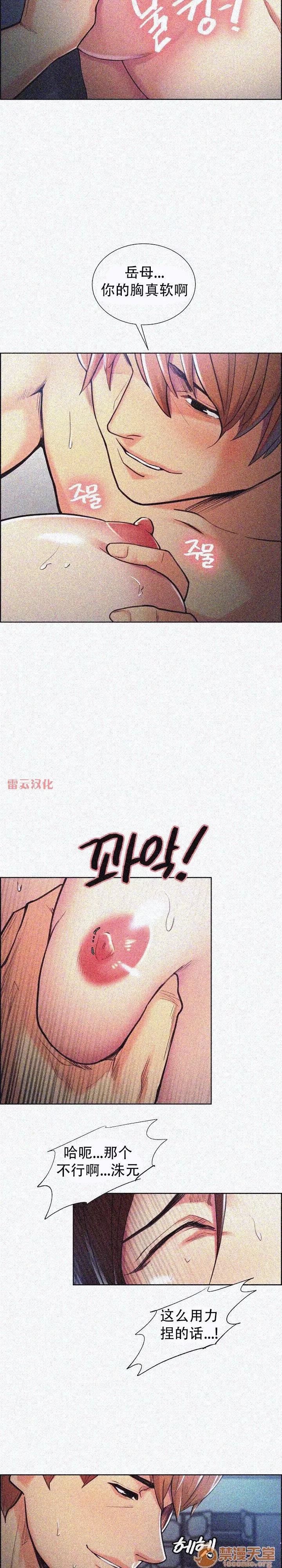 嶽母家的刺激生活 嶽母家的刺激生活 09 第30页