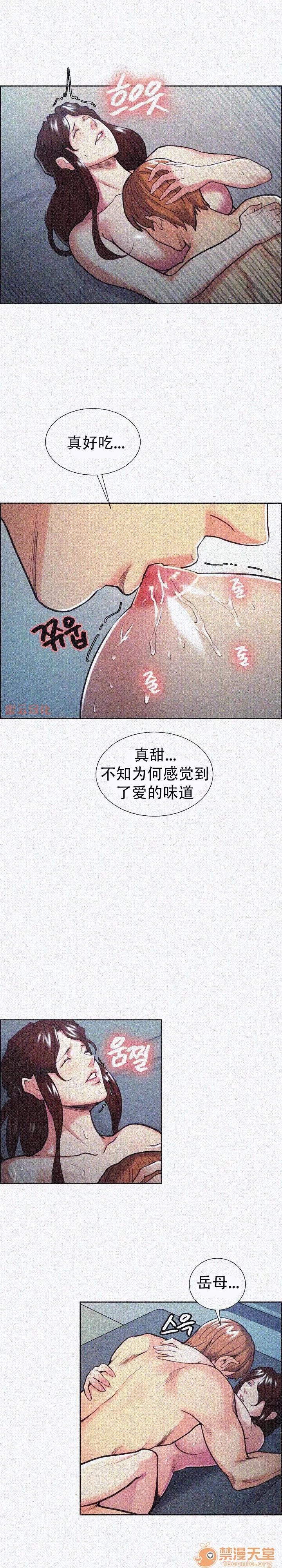 嶽母家的刺激生活 嶽母家的刺激生活 09 第33页