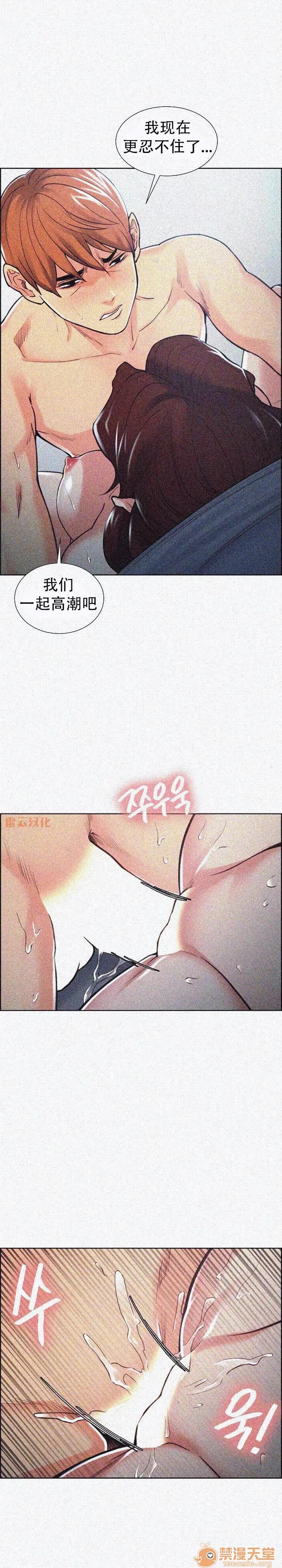 嶽母家的刺激生活 嶽母家的刺激生活 09 第34页