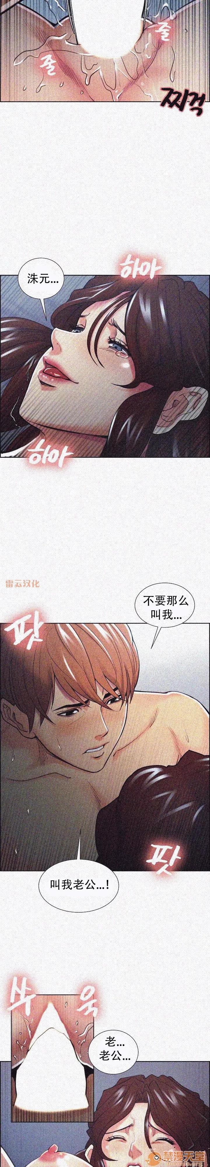 嶽母家的刺激生活 嶽母家的刺激生活 09 第37页