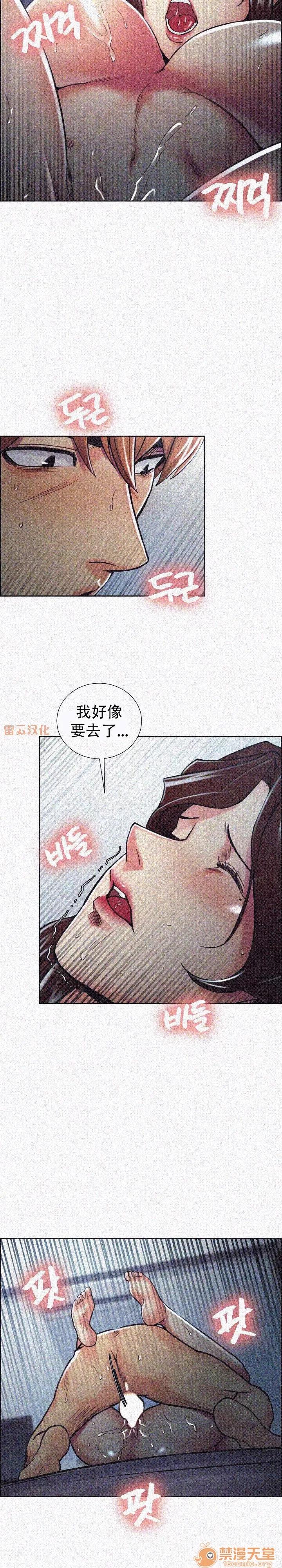 嶽母家的刺激生活 嶽母家的刺激生活 09 第38页