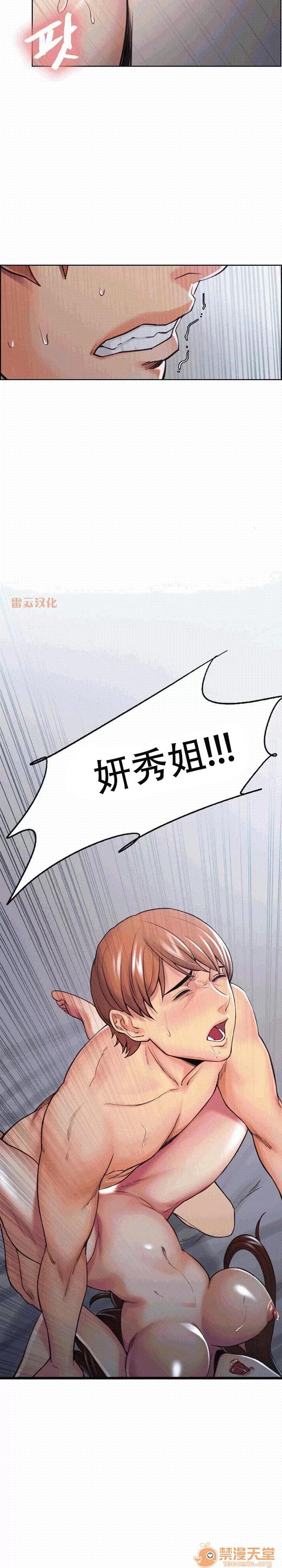 嶽母家的刺激生活 嶽母家的刺激生活 09 第43页