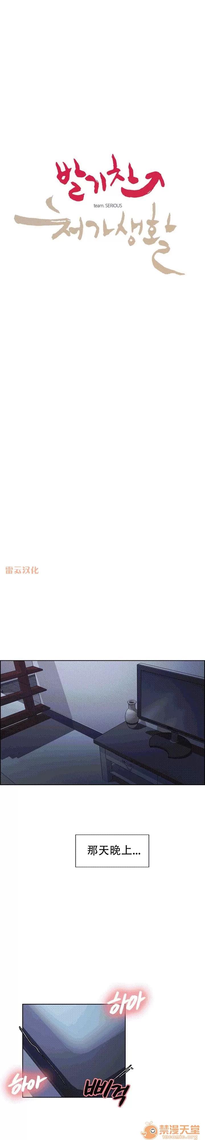 嶽母家的刺激生活 嶽母家的刺激生活 09 第45页