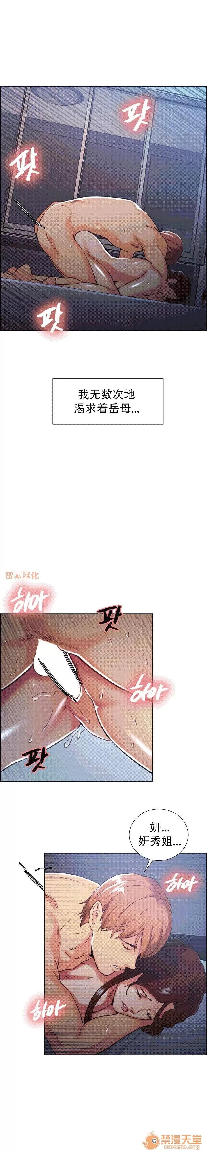 嶽母家的刺激生活 嶽母家的刺激生活 09 第46页