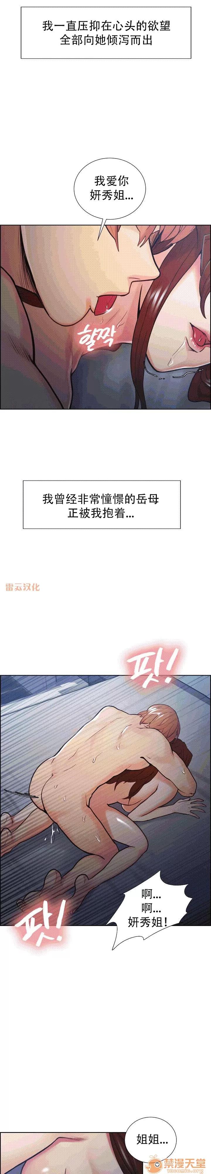 嶽母家的刺激生活 嶽母家的刺激生活 09 第47页