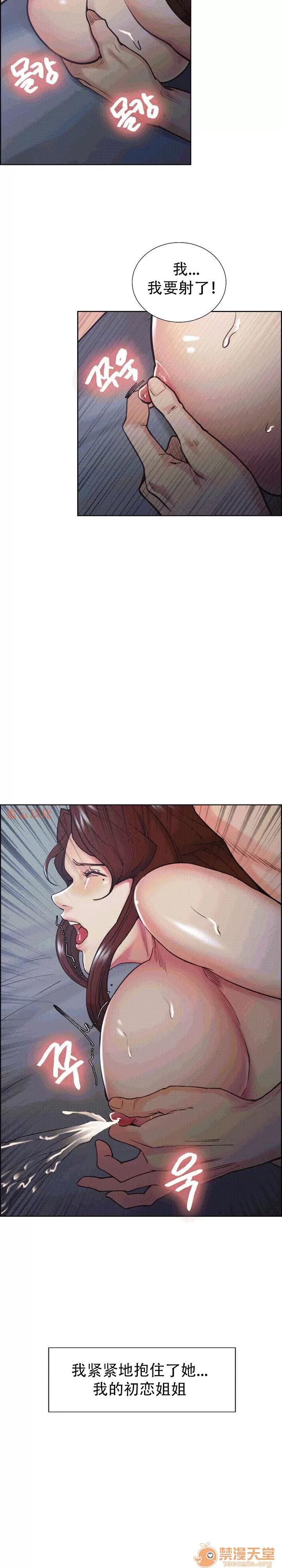 嶽母家的刺激生活 嶽母家的刺激生活 09 第48页