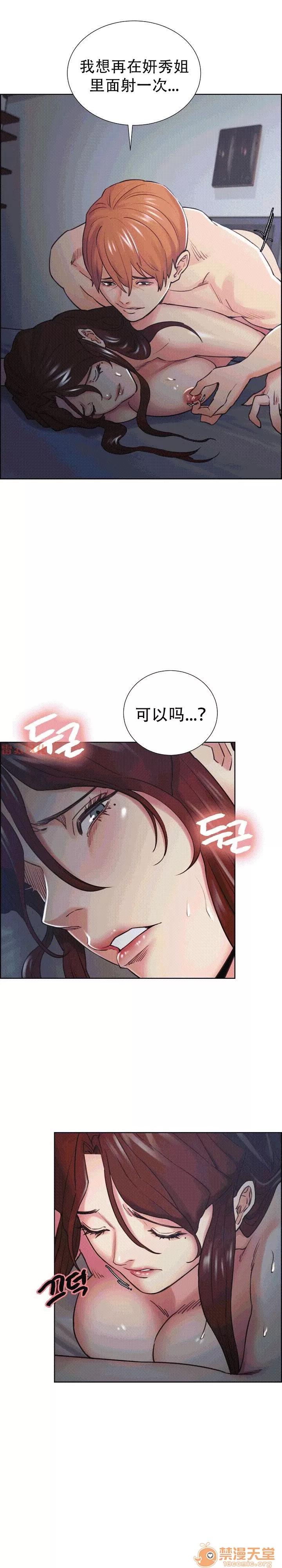 嶽母家的刺激生活 嶽母家的刺激生活 09 第49页