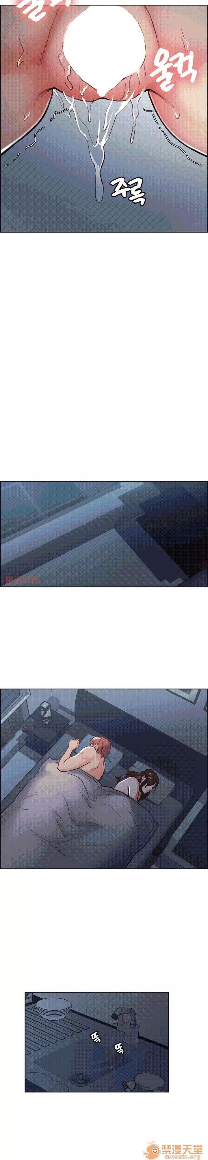 嶽母家的刺激生活 嶽母家的刺激生活 09 第52页