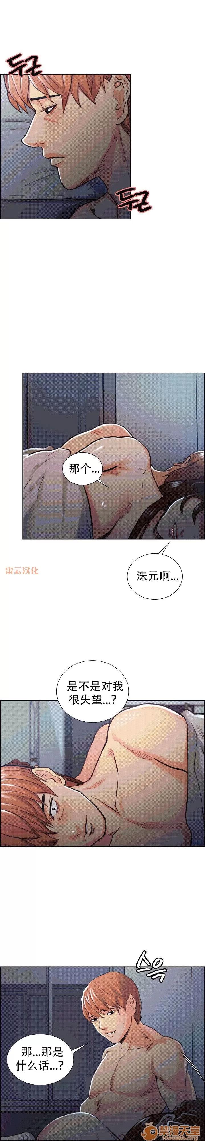 嶽母家的刺激生活 嶽母家的刺激生活 09 第53页