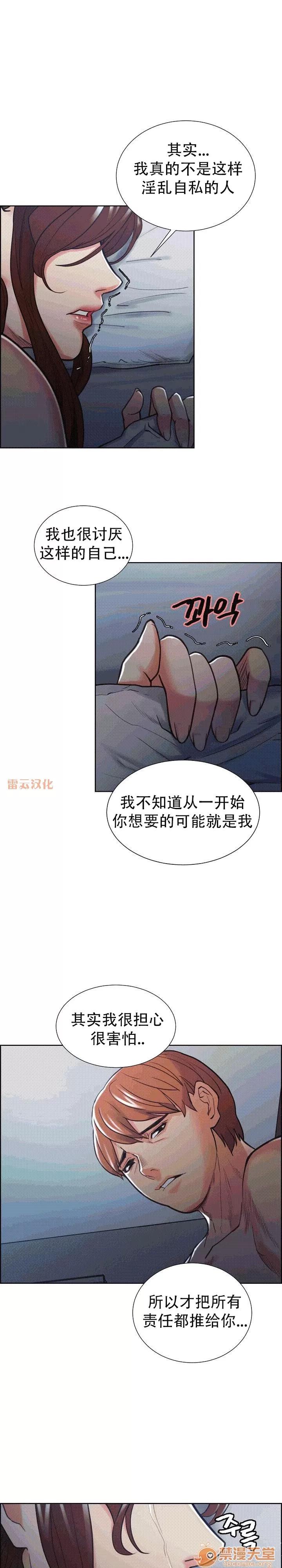 嶽母家的刺激生活 嶽母家的刺激生活 09 第54页