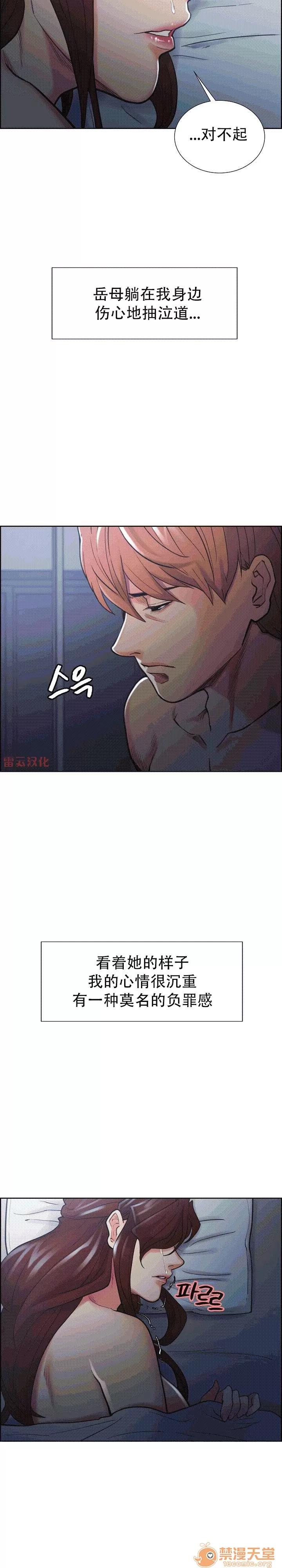 嶽母家的刺激生活 嶽母家的刺激生活 09 第55页