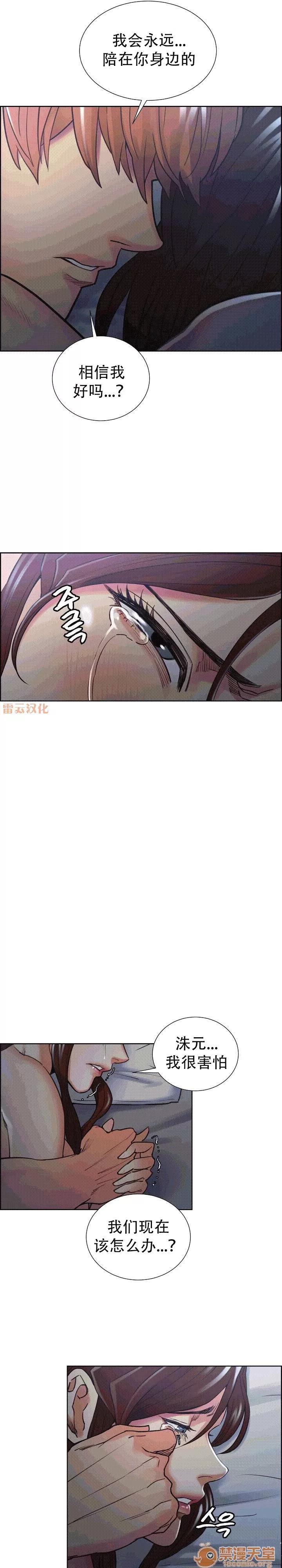 嶽母家的刺激生活 嶽母家的刺激生活 09 第57页
