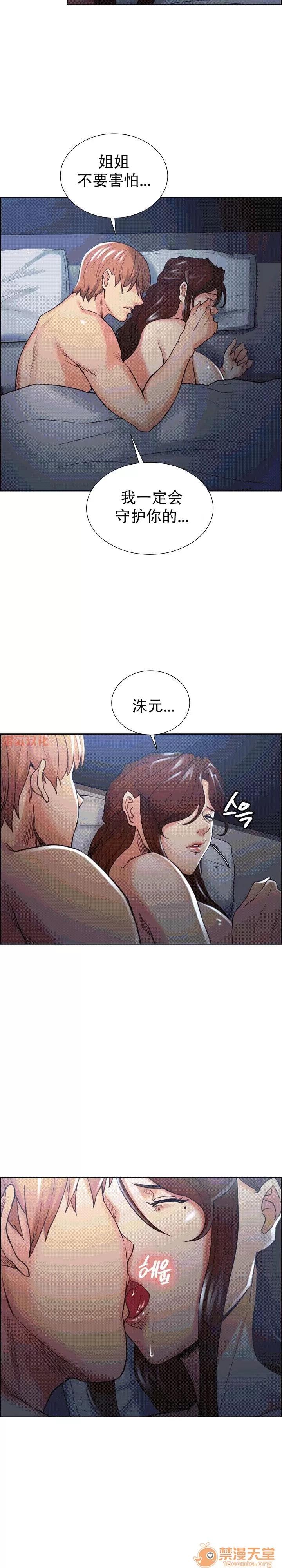 嶽母家的刺激生活 嶽母家的刺激生活 09 第58页