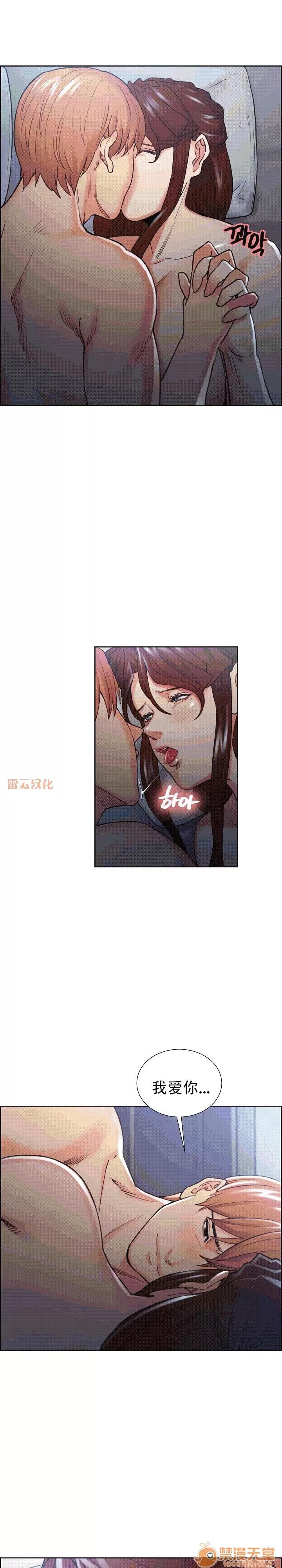 嶽母家的刺激生活 嶽母家的刺激生活 09 第59页