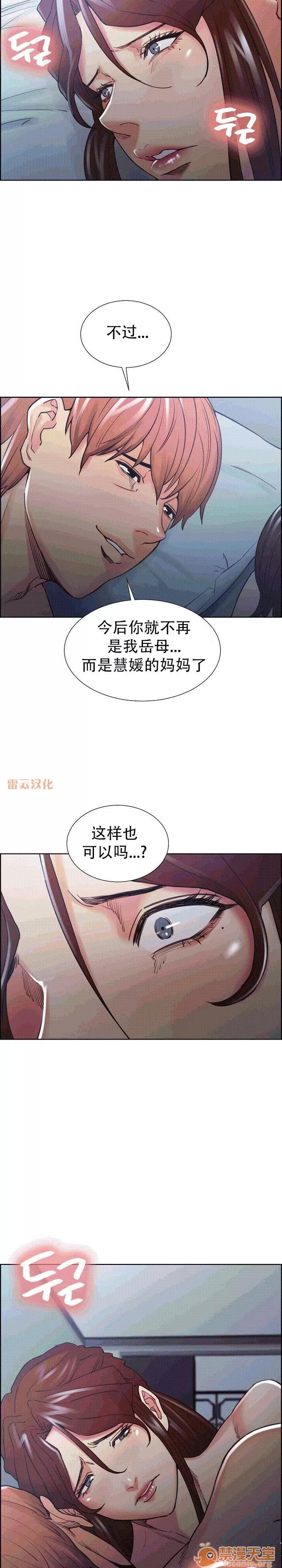 嶽母家的刺激生活 嶽母家的刺激生活 09 第60页