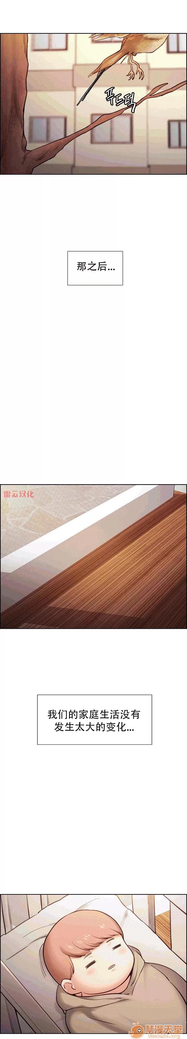 嶽母家的刺激生活 嶽母家的刺激生活 09 第63页