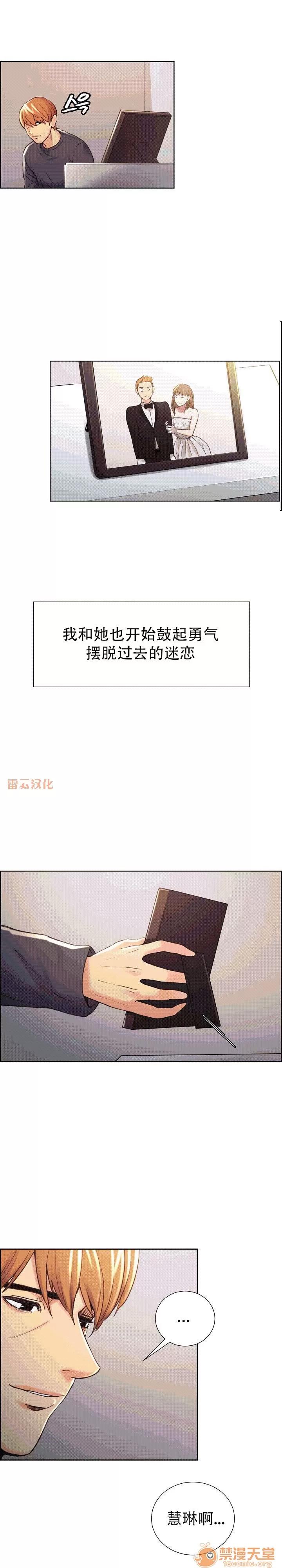 嶽母家的刺激生活 嶽母家的刺激生活 09 第66页