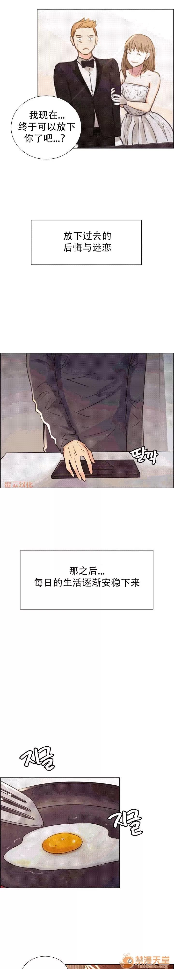 嶽母家的刺激生活 嶽母家的刺激生活 09 第67页