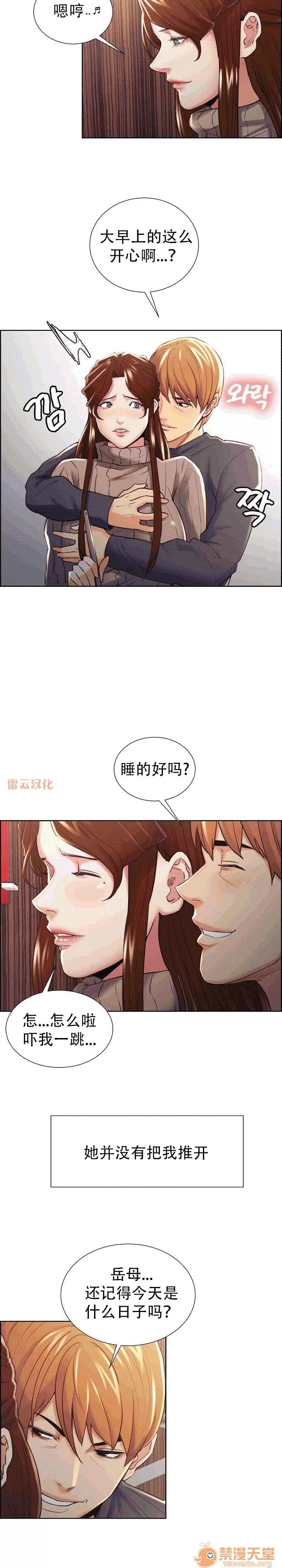 嶽母家的刺激生活 嶽母家的刺激生活 09 第68页