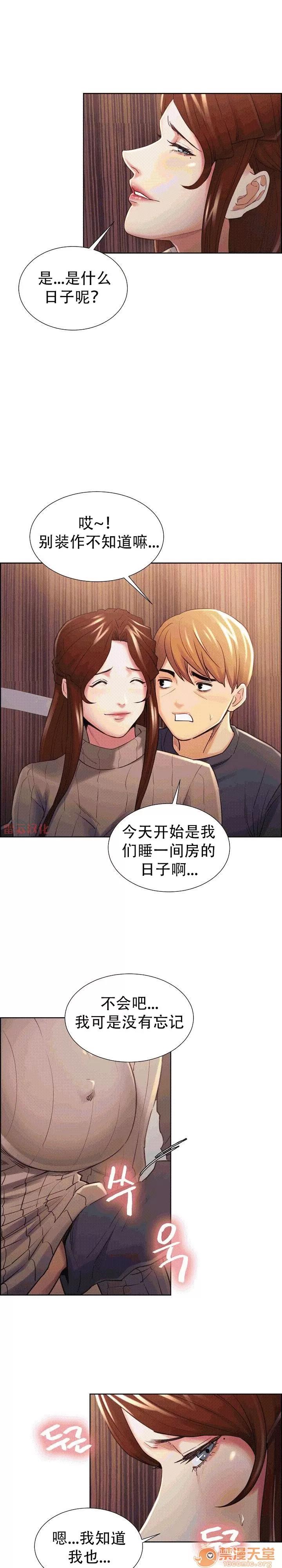嶽母家的刺激生活 嶽母家的刺激生活 09 第69页