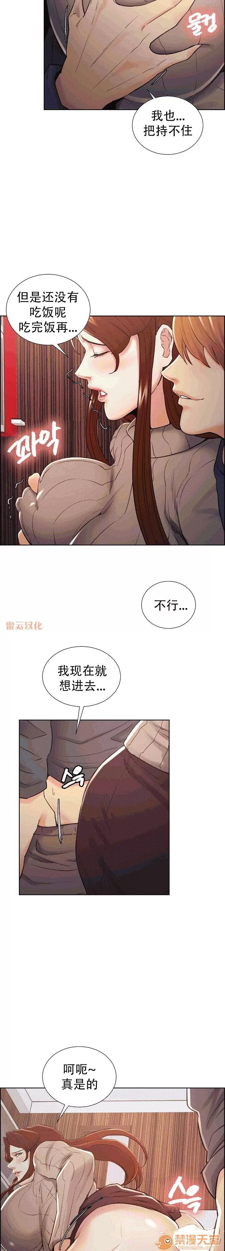 嶽母家的刺激生活 嶽母家的刺激生活 09 第71页