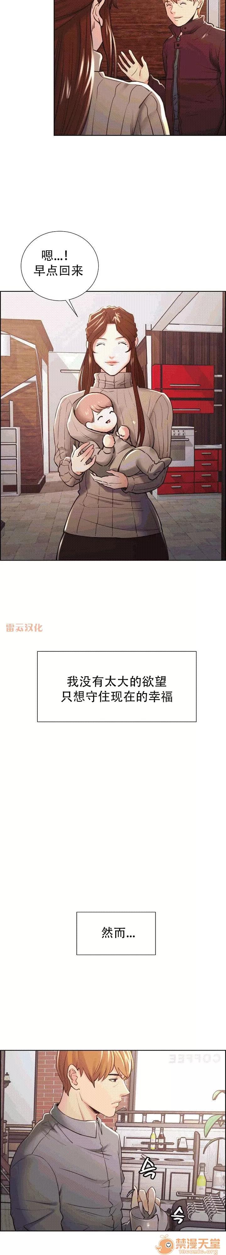 嶽母家的刺激生活 嶽母家的刺激生活 09 第75页