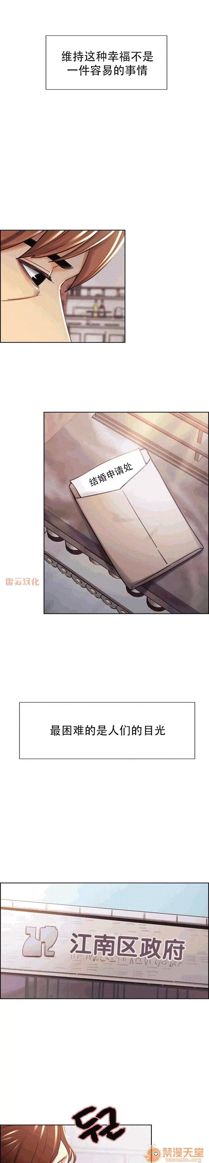 嶽母家的刺激生活 嶽母家的刺激生活 09 第76页