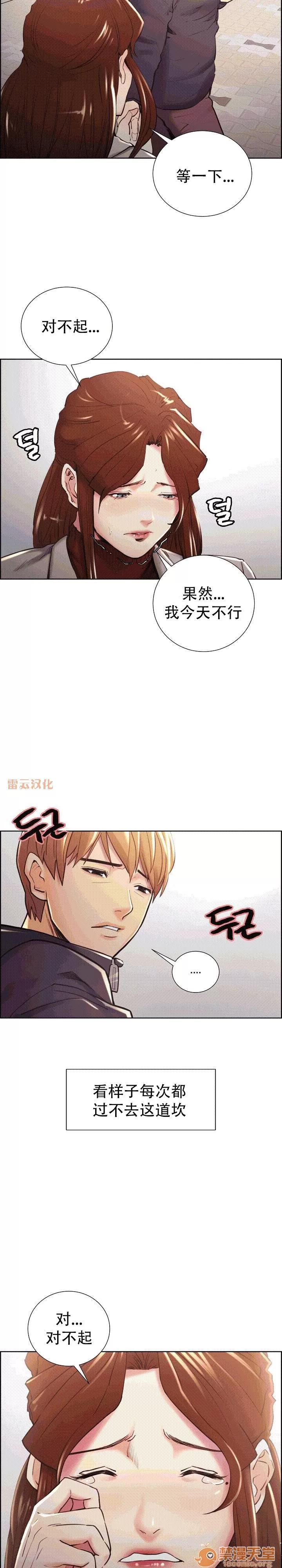 嶽母家的刺激生活 嶽母家的刺激生活 09 第78页