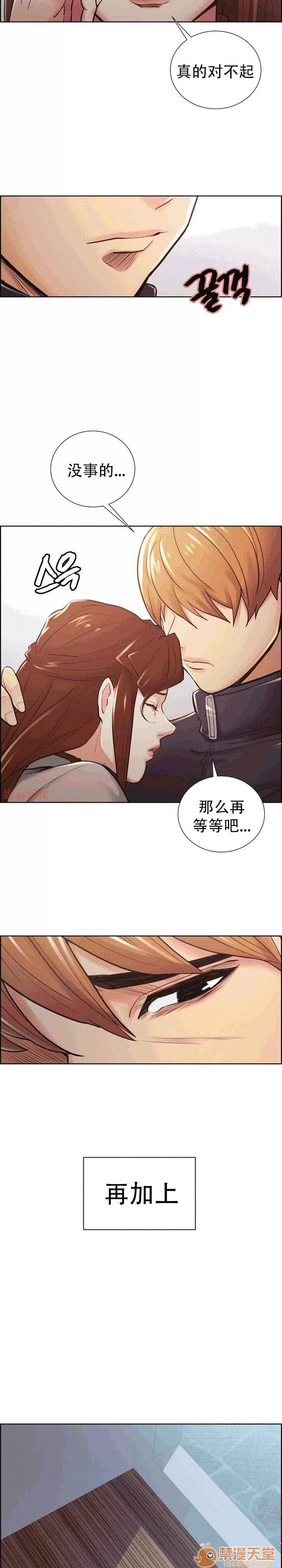 嶽母家的刺激生活 嶽母家的刺激生活 09 第79页