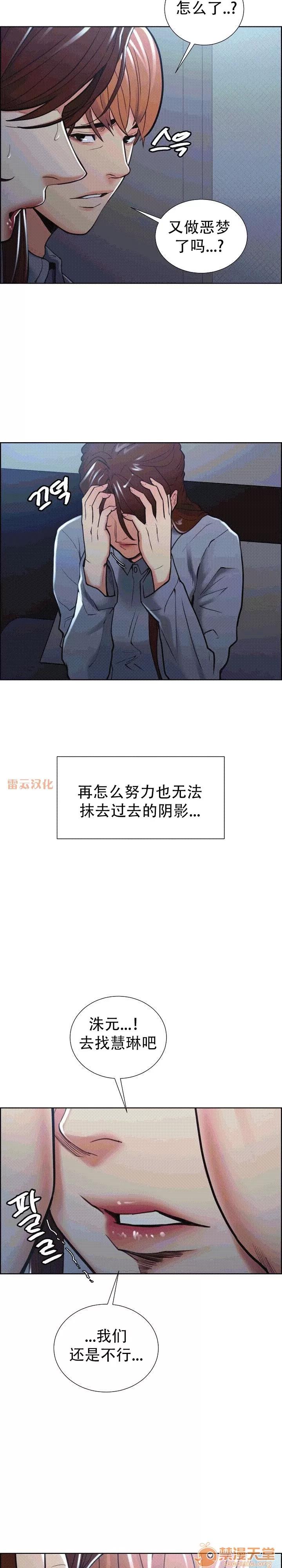 嶽母家的刺激生活 嶽母家的刺激生活 09 第81页