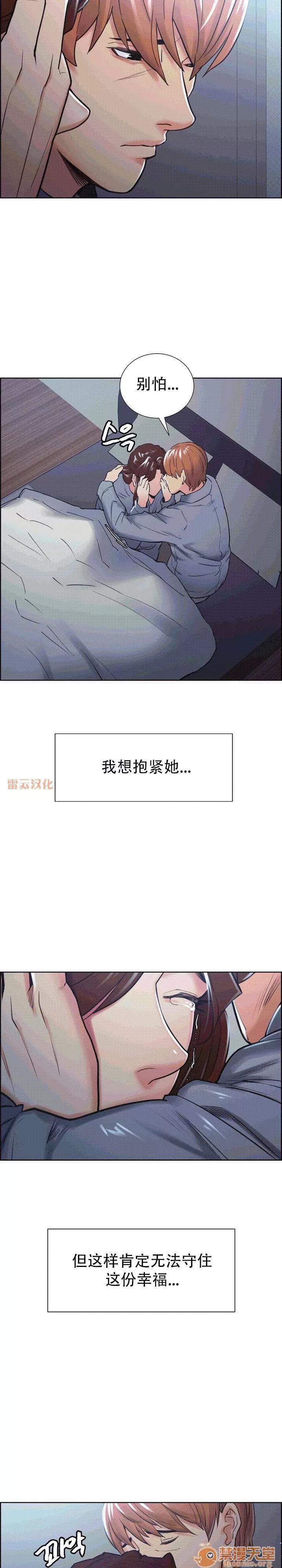 嶽母家的刺激生活 嶽母家的刺激生活 09 第82页