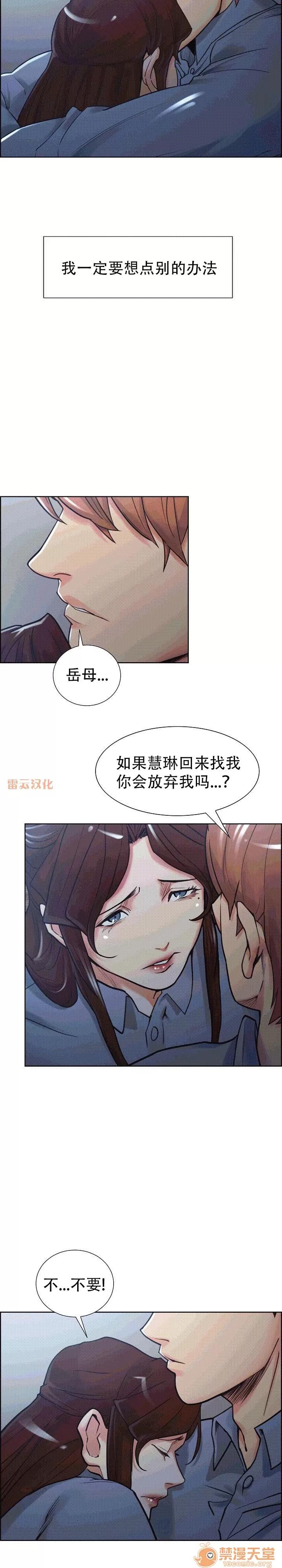 嶽母家的刺激生活 嶽母家的刺激生活 09 第83页