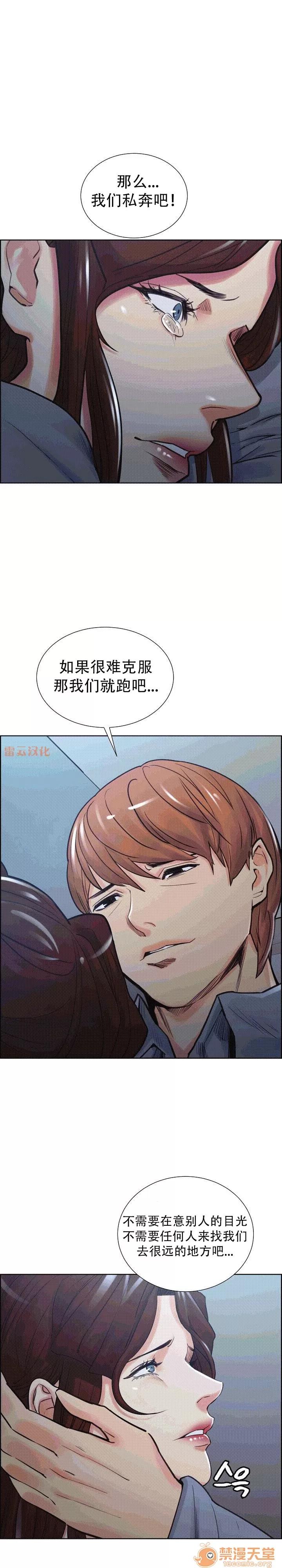 嶽母家的刺激生活 嶽母家的刺激生活 09 第84页