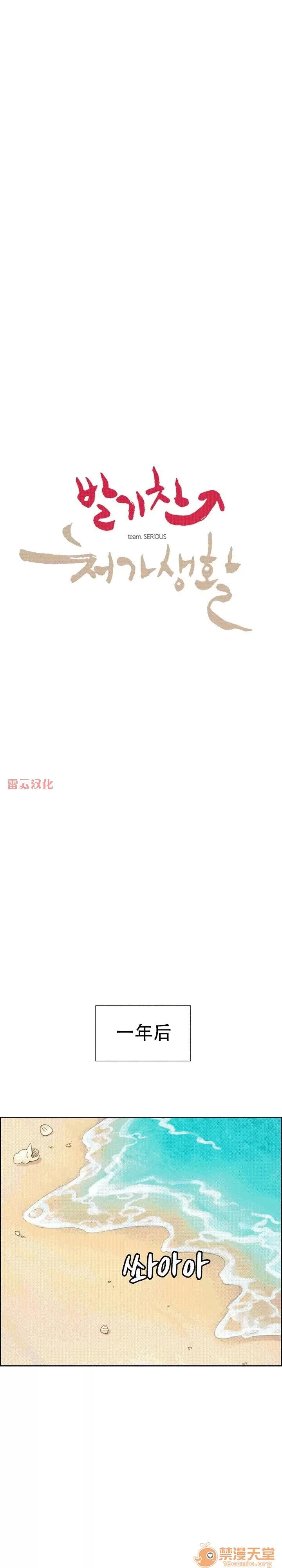 嶽母家的刺激生活 嶽母家的刺激生活 09 第88页