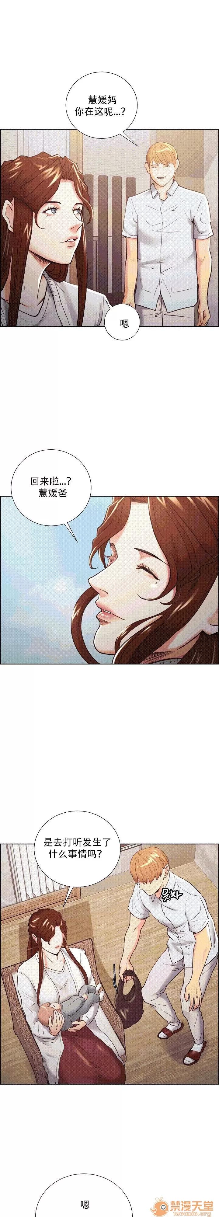 嶽母家的刺激生活 嶽母家的刺激生活 09 第90页