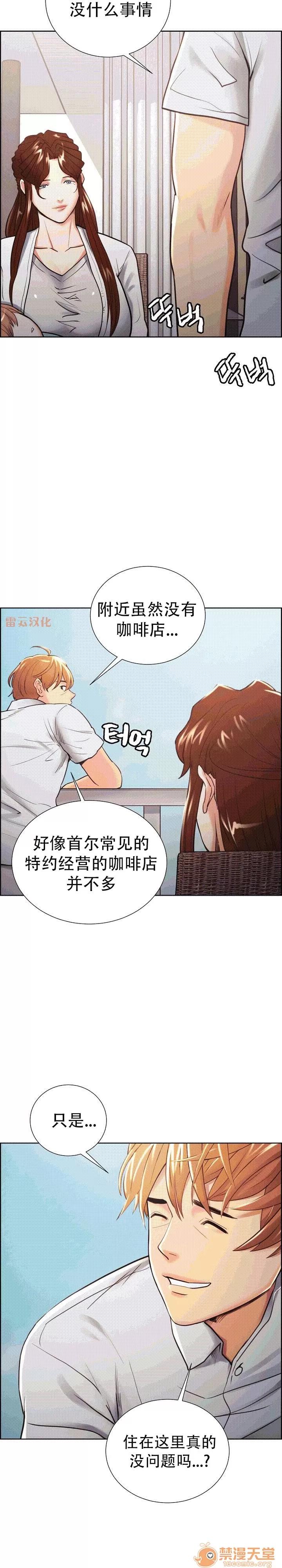 嶽母家的刺激生活 嶽母家的刺激生活 09 第91页