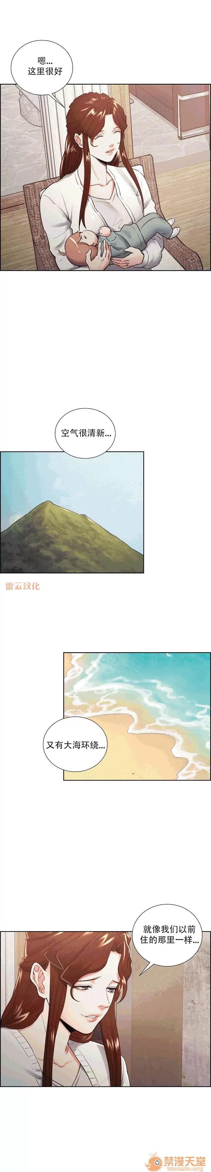 嶽母家的刺激生活 嶽母家的刺激生活 09 第92页