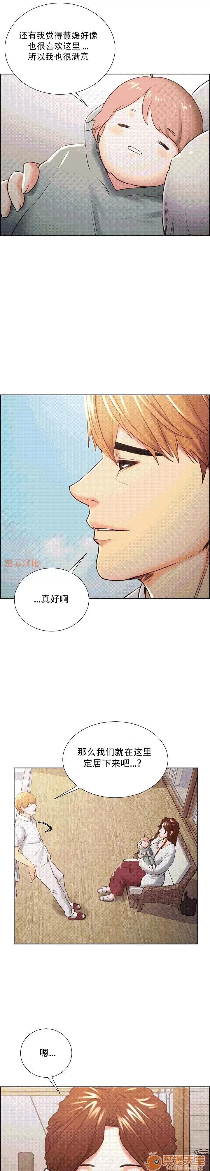 嶽母家的刺激生活 嶽母家的刺激生活 09 第93页