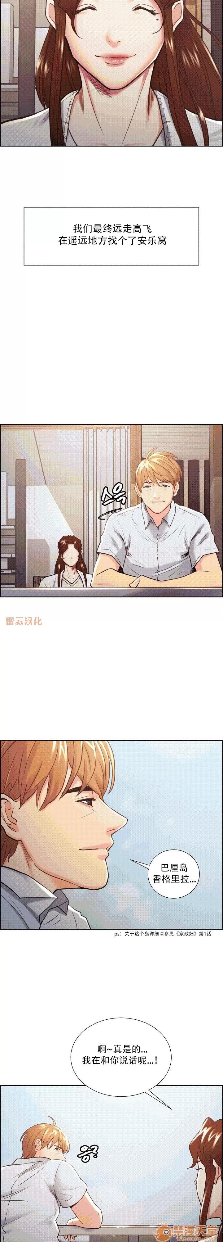 嶽母家的刺激生活 嶽母家的刺激生活 09 第94页