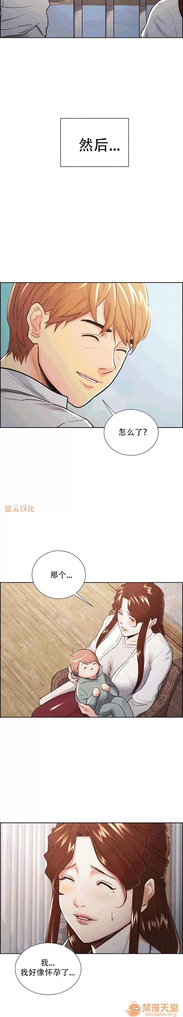 嶽母家的刺激生活 嶽母家的刺激生活 09 第95页