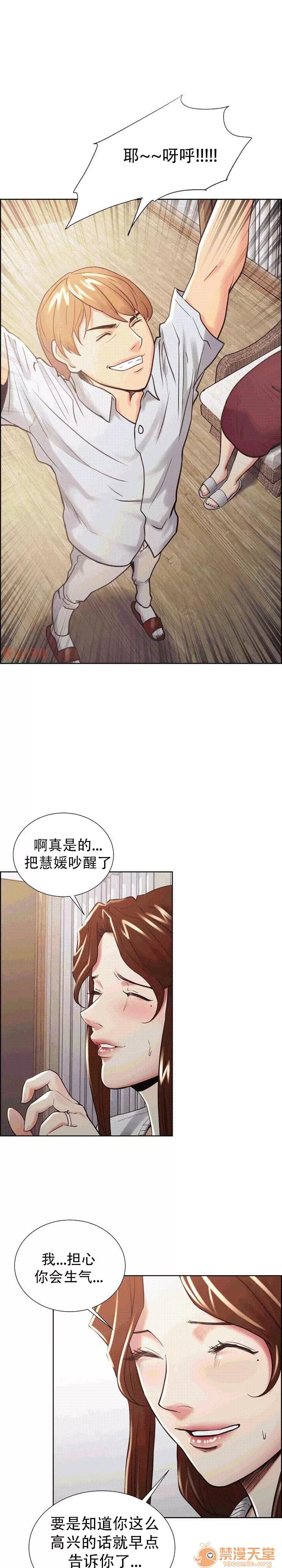 嶽母家的刺激生活 嶽母家的刺激生活 09 第97页