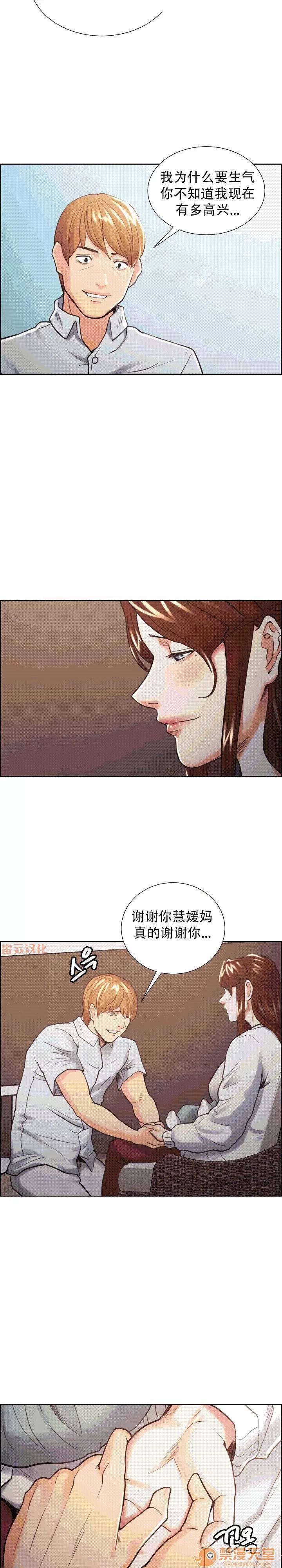 嶽母家的刺激生活 嶽母家的刺激生活 09 第98页