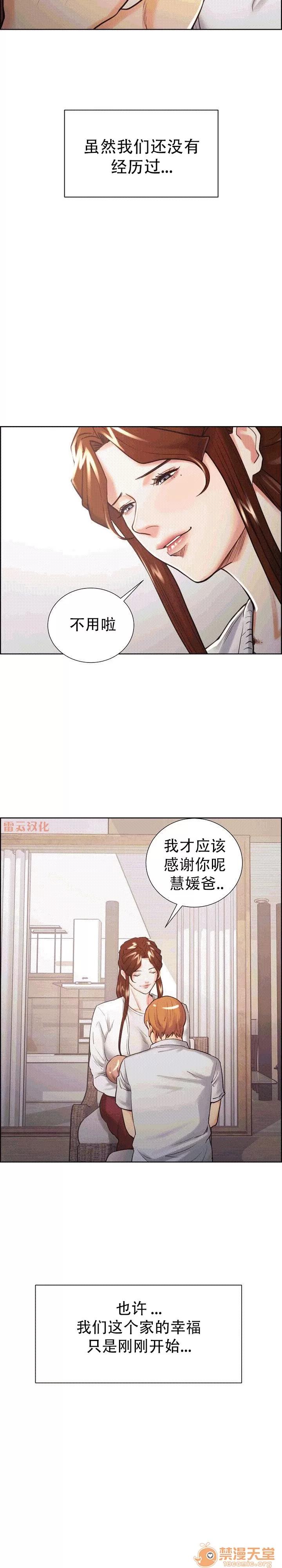 嶽母家的刺激生活 嶽母家的刺激生活 09 第99页